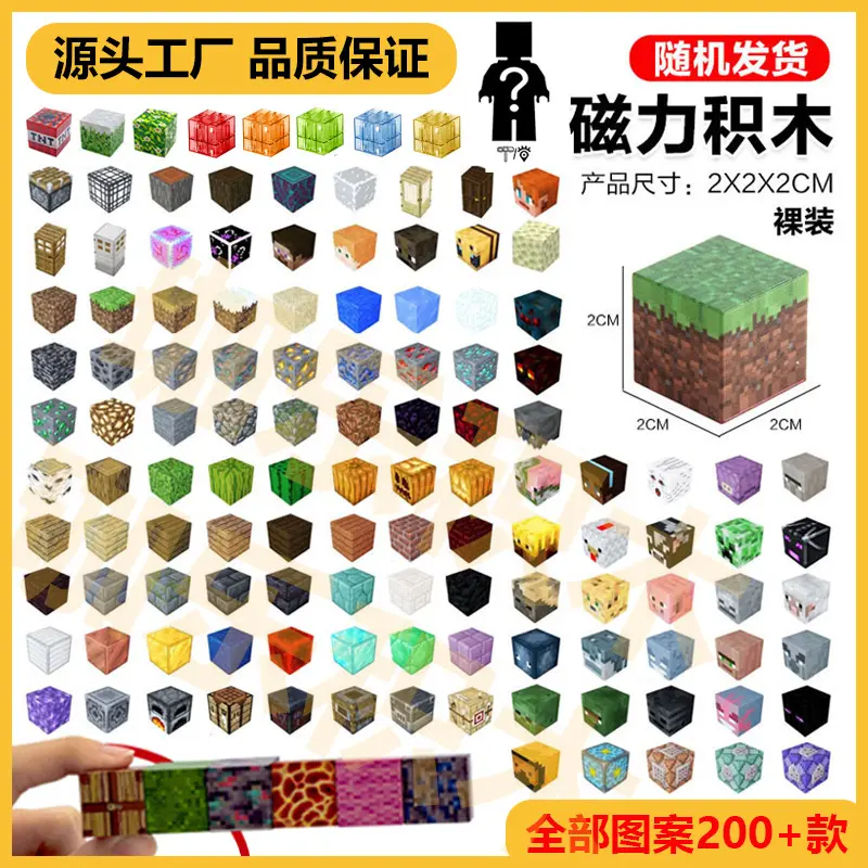 Minecraft Manyetik Yapı Blokları, Mıknatıslı Küpler