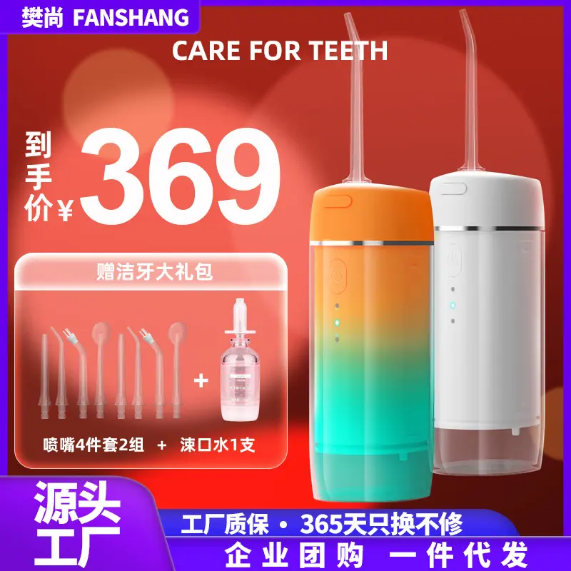 Portable Electric Water Flosser Mini Rechargeable Teeth Cleaner