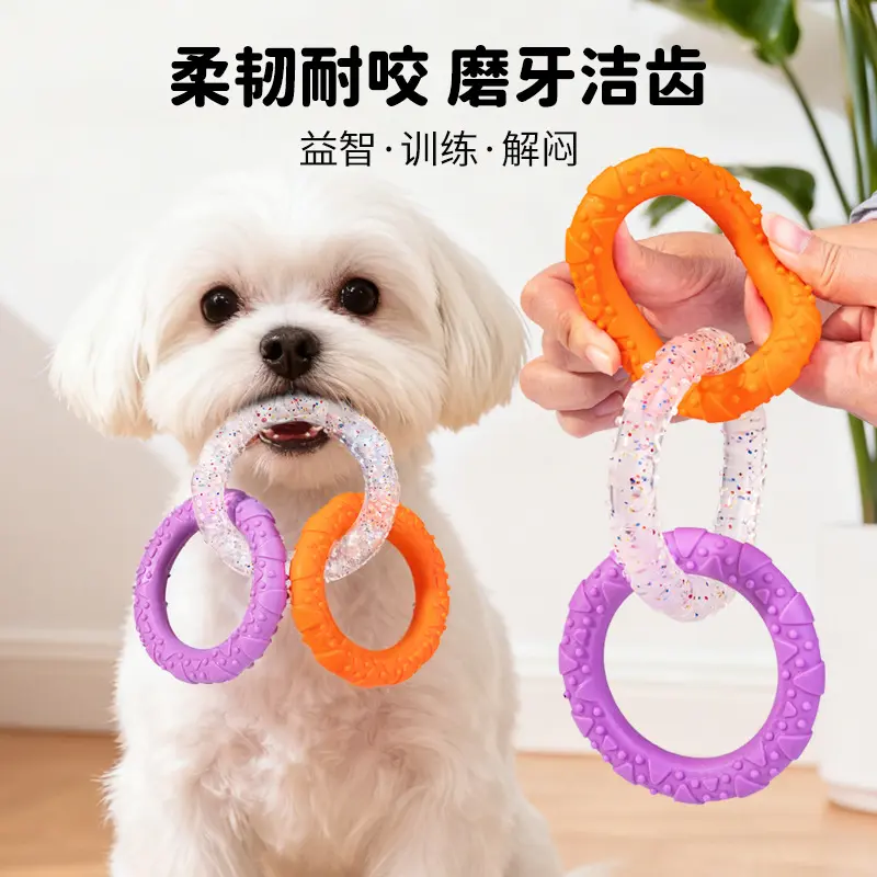 宠物玩具狗狗玩具咬不烂三色拉环磨牙自嗨解闷跨境宠物用品批发
