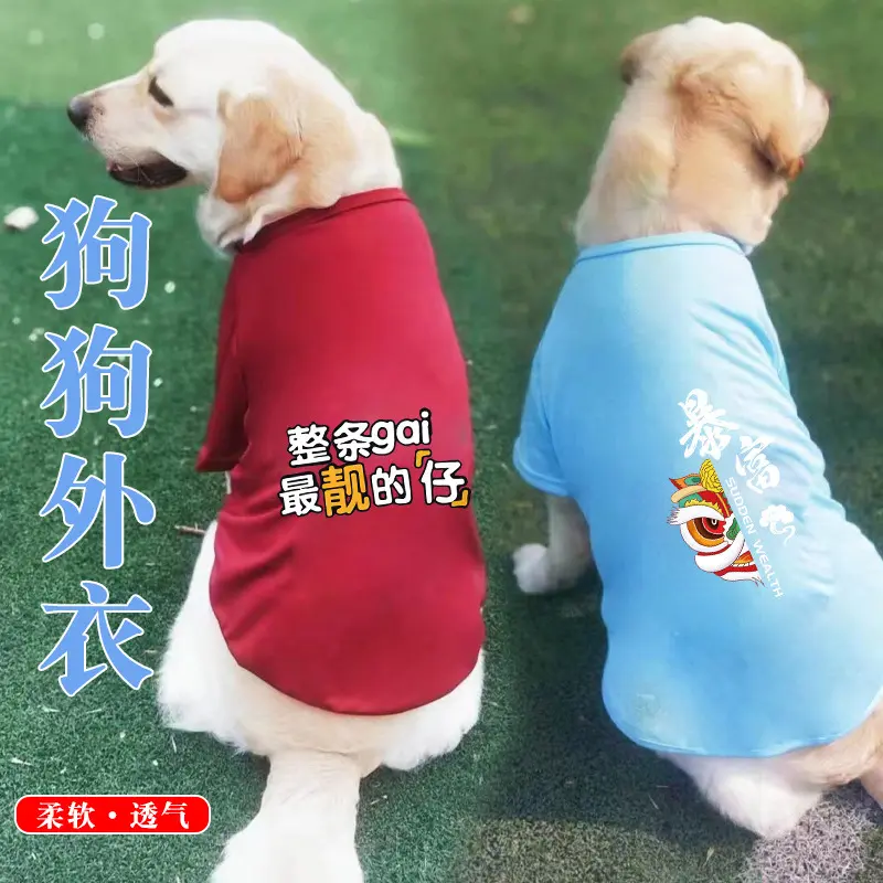 Summer Thin Sleeved Dog Clothes for Medium and Large Dogs, Breathable Vest