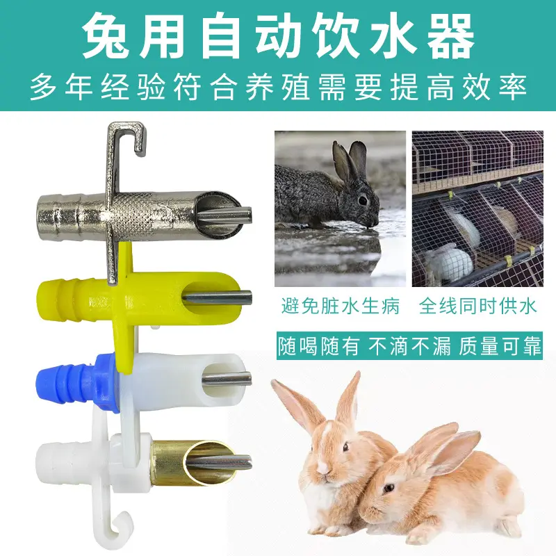 Automatic Rabbit Water Bowl for 3 Rabbit Cages, Galvanized Duck Beak Drinking Nipple