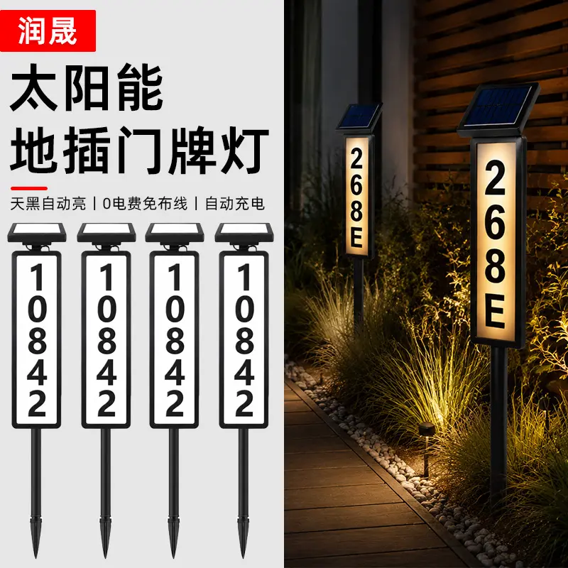 Solar LED Outdoor Door Sign Light, Dual Light Source