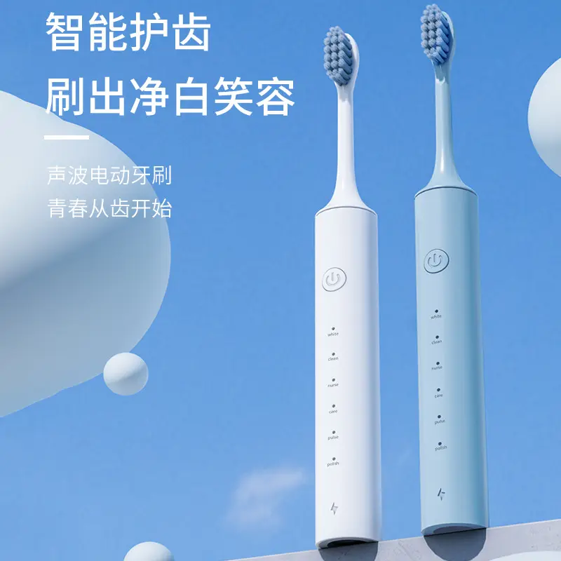 智能声波电动牙刷成人情侣款IPX7级防水杜邦软毛6种模式美白洁牙
