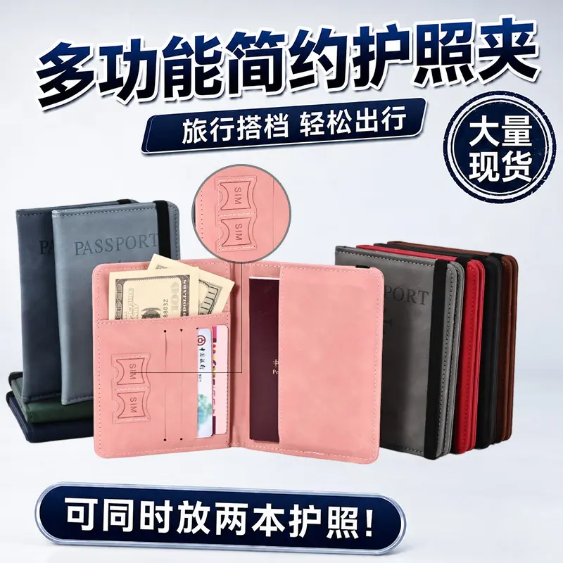 跨境现货护照夹定制pu皮革多功能卡位收纳证件包绑带旅行夹印logo