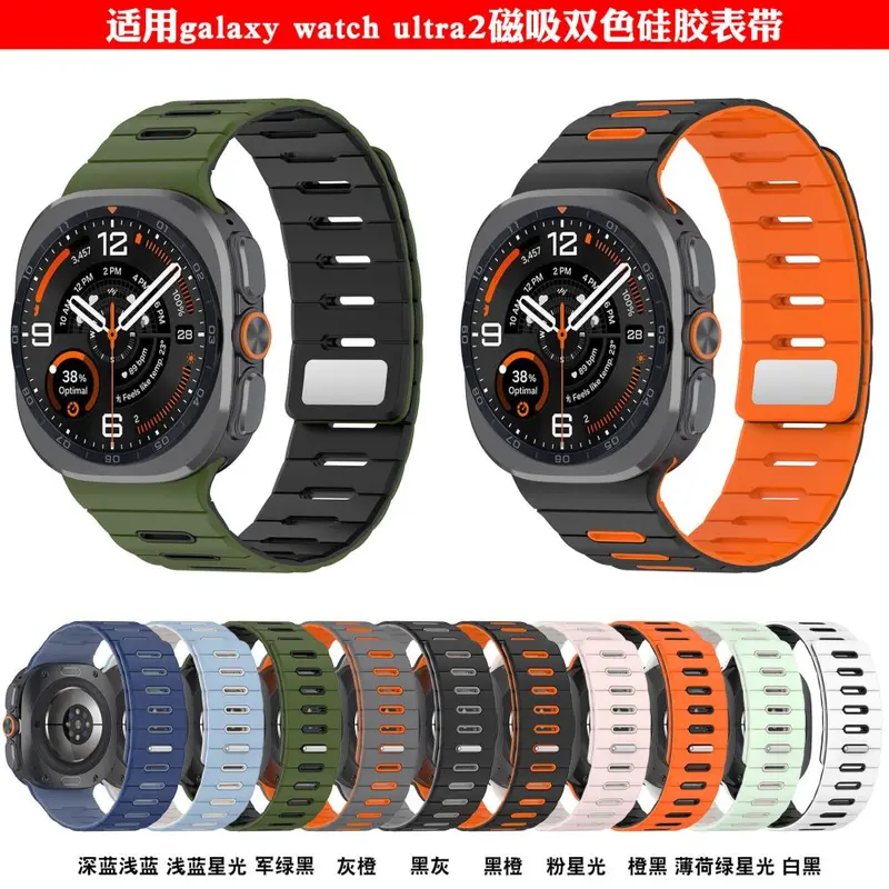 Магнитный силиконовый ремешок для Samsung Galaxy Watch Ultra2, магнитный ремешок для Samsung Ultra2