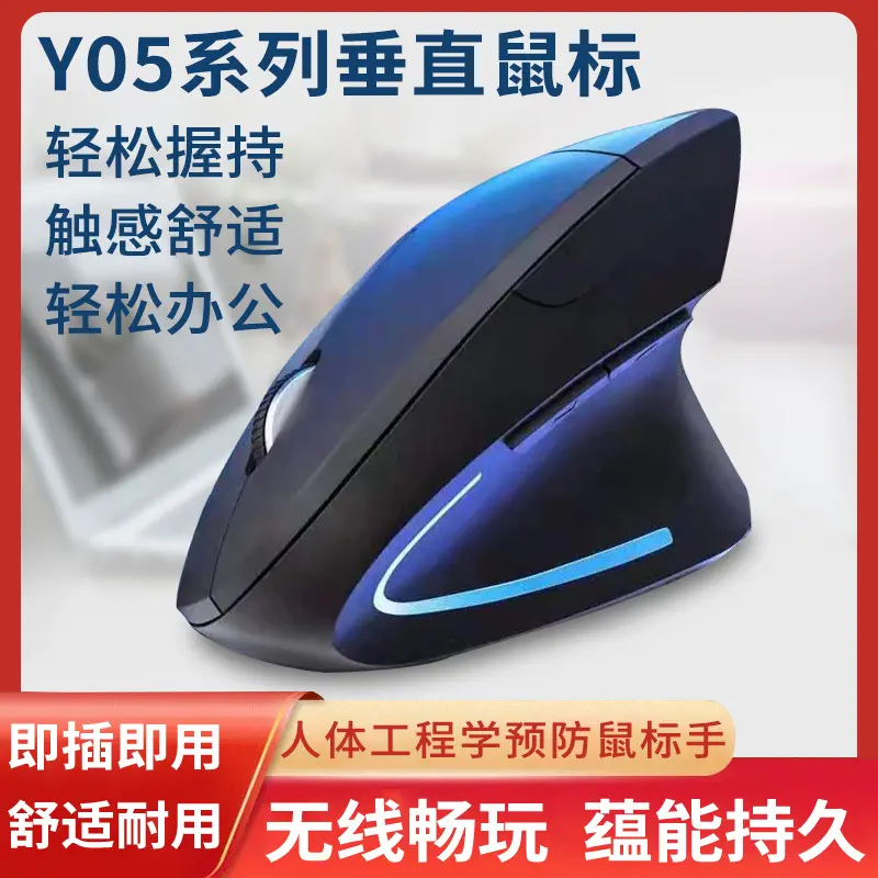 Stok Dikey Kablosuz Ergonomik Mouse Çapraz Sınır Parlayan Çift Mod Şarj Edilebilir Sessiz Optik Bluetooth Mouse Toptan