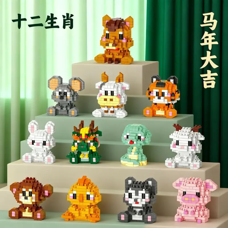 Compatible Building Blocks Zodiac Animal Figures Micro Particle Kids Educational Toy