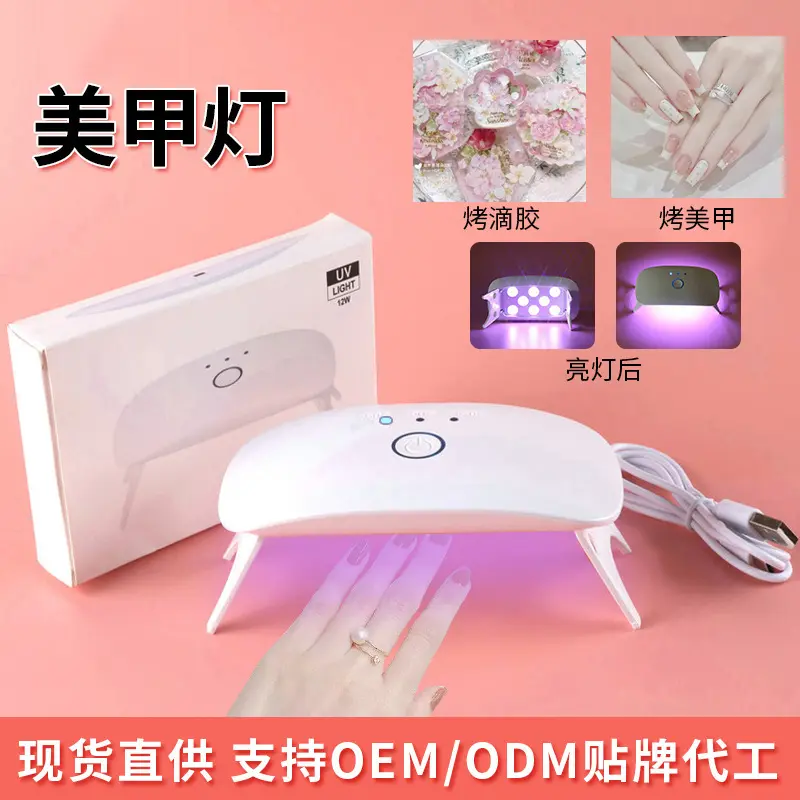 8-light UV nail lamp, quick-dry, LED light therapy
