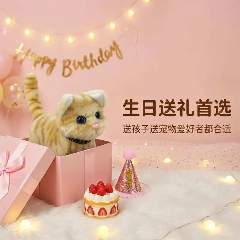 Electric Walking and Meowing Plush Cat Toy for Children