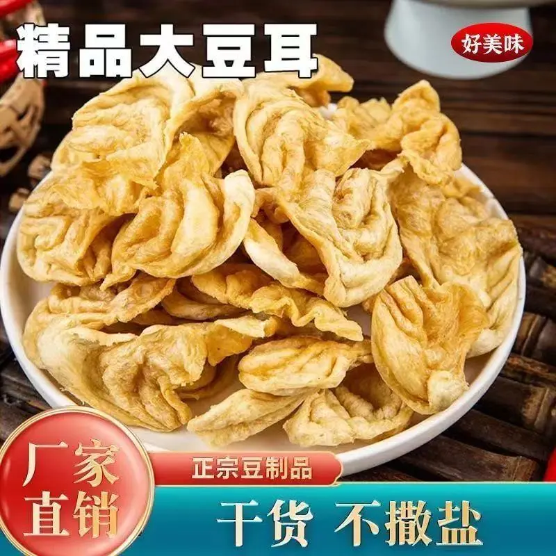 Vegan Soy Ear Slices, Plant-Based Protein Meat Substitute, Dried Soy Skin
