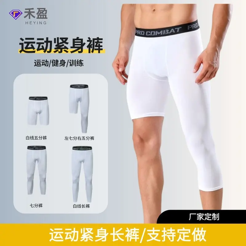 Basketball Training Compression Tights, High Elasticity, Quick-Dry Capri Pants