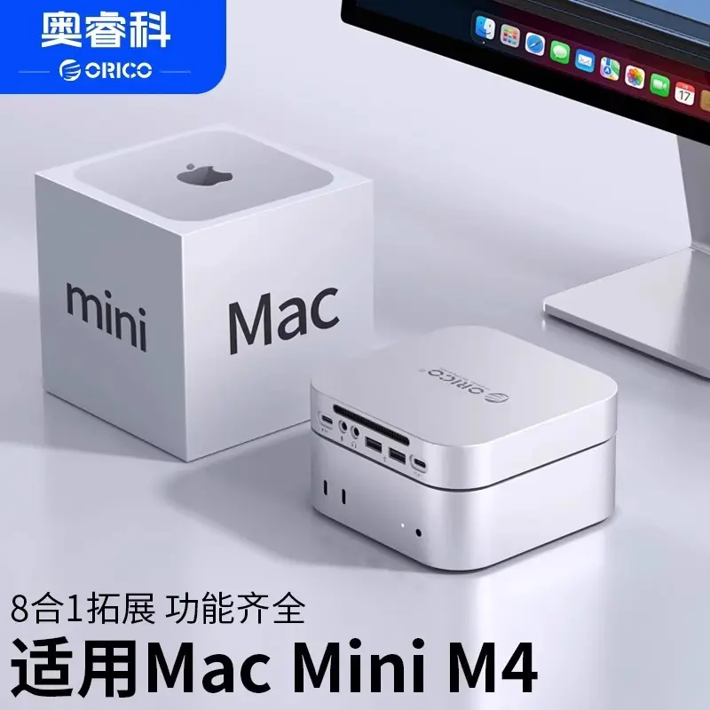 Aoruike Macmini M4 Docking Station, M4 Pro, Type-C, M.2 SSD Support
