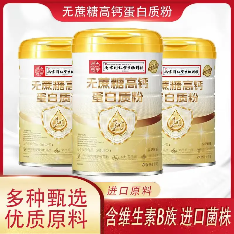 Nanjing Tongrentang Şekersiz Yüksek Kalsiyumlu Protein Tozu