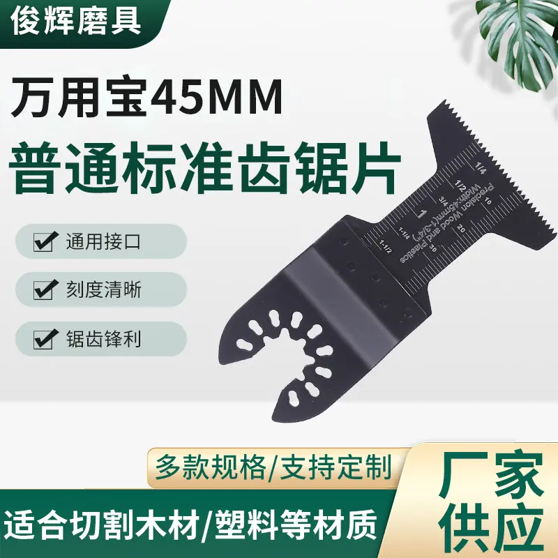 45mm Fine-Tooth Straight Saw Blade Set for Multi-Purpose Power Tools