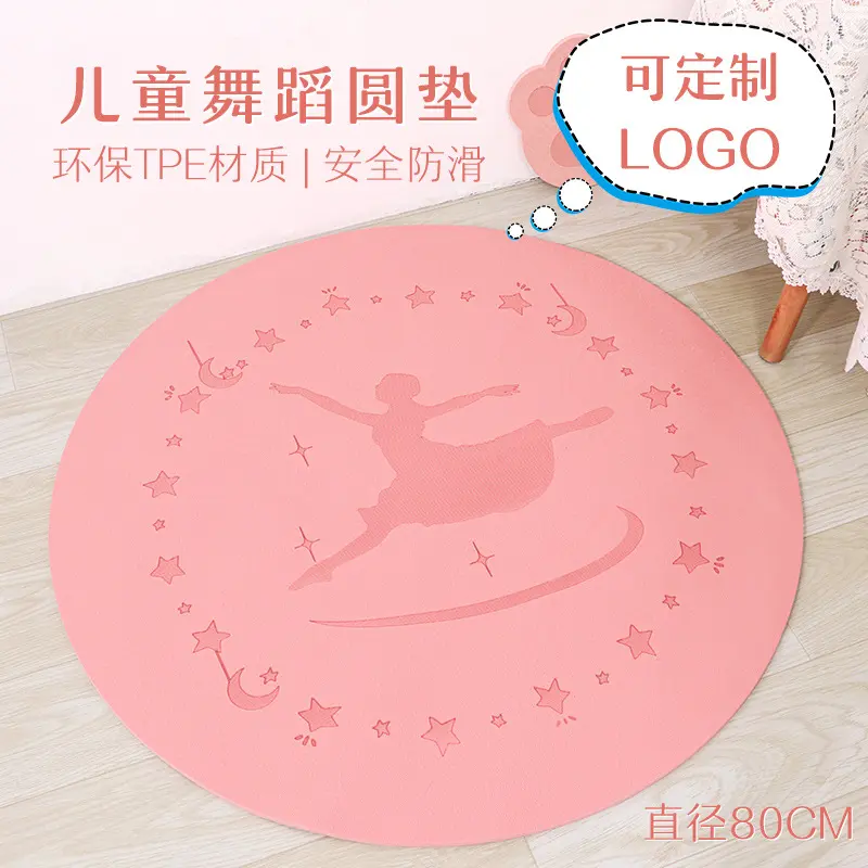 TPE Children's Dance Mat, Non-Slip, Odorless, Shock-Absorbing, Custom Logo
