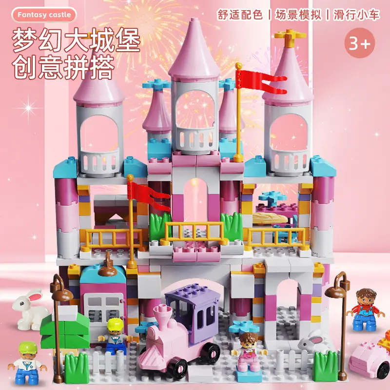 梦幻积木城堡大颗粒积木儿童益智玩具场景创意拼搭男女孩积木玩具