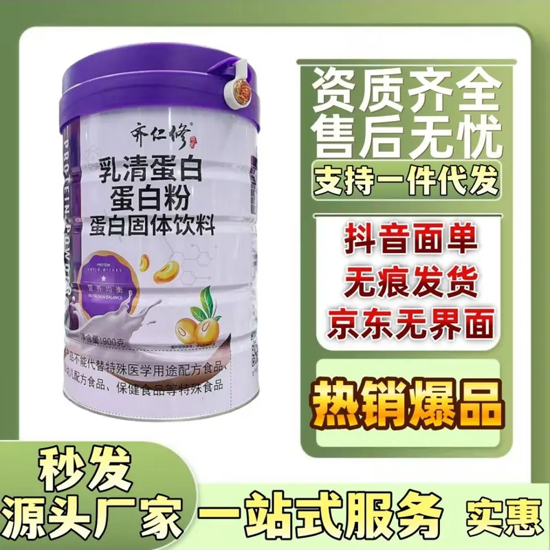 Qiren Xiu Whey Protein Tozu, Katı İçecek