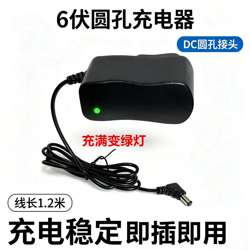 Electronic Scale Charger, 6V, Round Hole