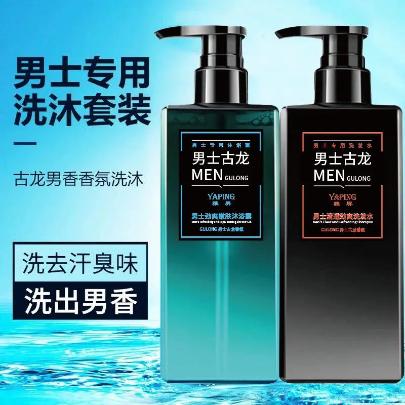 Yaping Men's Anti-Dandruff Shampoo and Body Wash, Cologne Scent, Oil Control