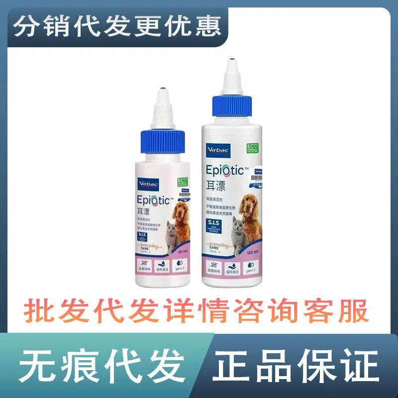 Cat and Dog Ear Rinse Solution Ear Wax Remover 60ml/125ml