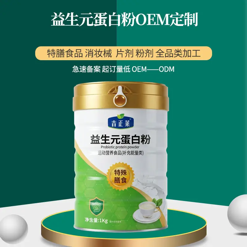 Prebiyotik Protein Tozu, OEM Özel Üretim Tıbbi Beslenme Ürünü