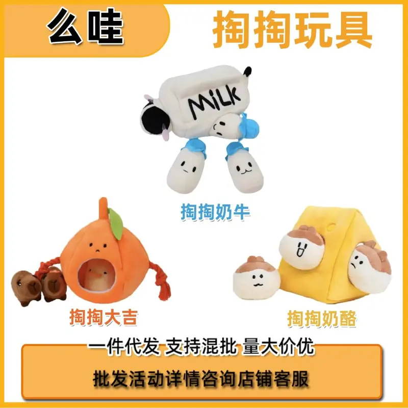 么哇狗狗玩具掏掏乐益智耐咬磨牙宠物自嗨发声藏食小狗玩具