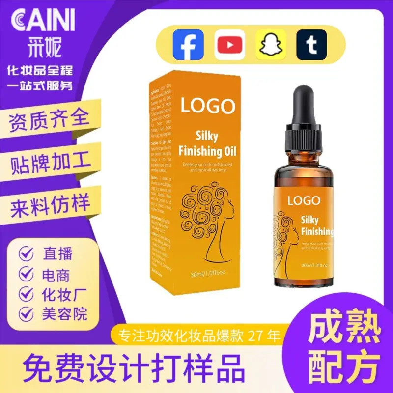 跨境专供丝滑整理油OEM代加工全英文保湿滋润发根精油光滑秀发