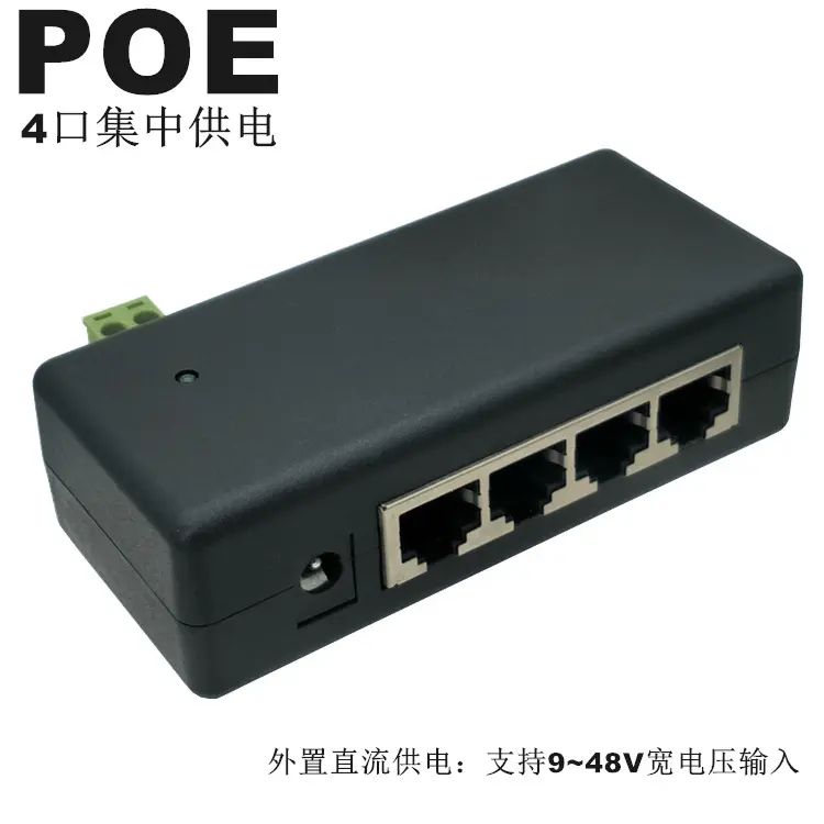 Dört portlu merkezi POE güç kaynağı modülü 9-48V köprü izleme güneş pili güç kaynağı DC POE güç kaynağı kutusu