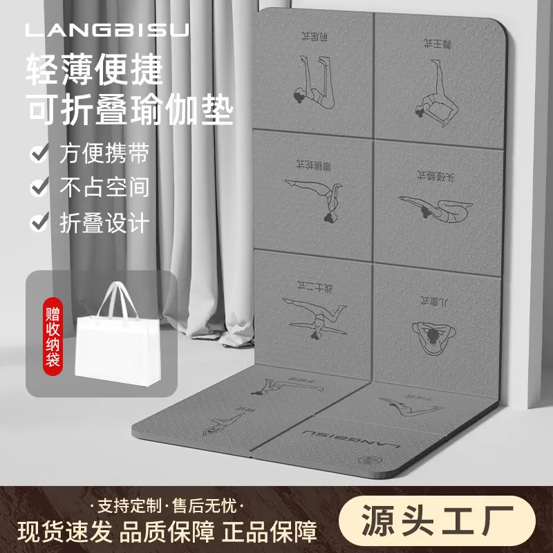 小学生可折叠瑜伽垫可睡觉加厚午休地垫睡觉打地铺专用防潮午睡垫