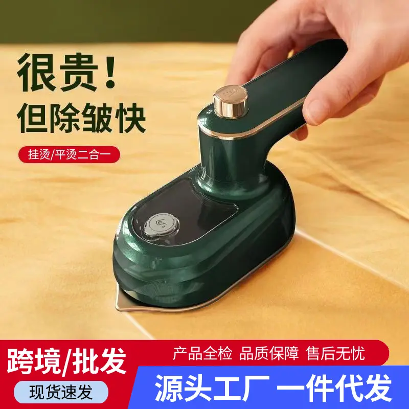 新款手持挂烫机熨烫机便携式小型家用蒸汽电熨斗熨烫衣服烫斗神器