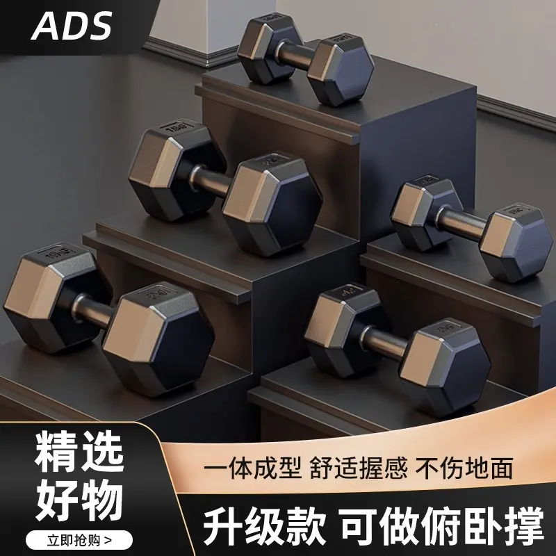 Hexagonal dumbbell set, rubber coated, pair, men and women