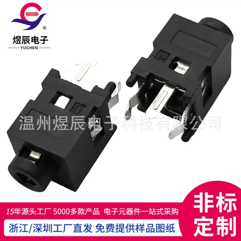 PJ-215 Headphone Female Socket, All-Plastic, 2.5/3P Vertical