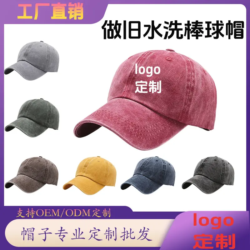 Vintage-Wascheffekt Baseballmütze mit Logo-Druck, Firmenbasecap für Teambuilding und Werbung, klassische weiche Sportmütze mit Schirm, individuell anpassbar