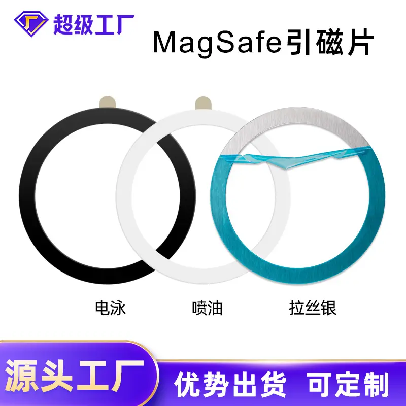 Popular Magsafe wireless charging magnetic plate brushed oil spray paint phone case ring-shaped metal magnetic iron plate