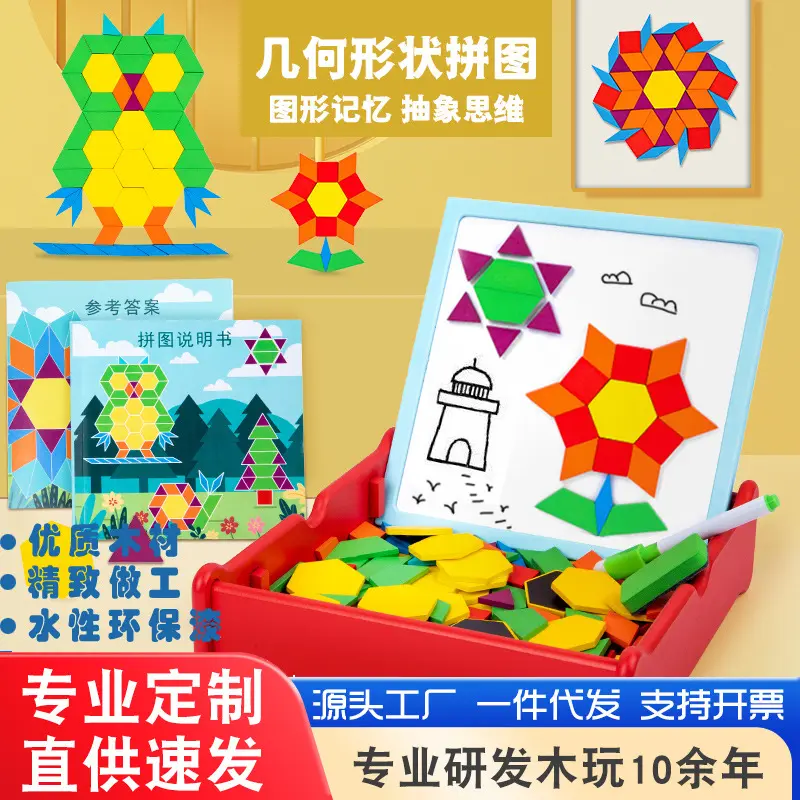 Wooden Geometric Shape Puzzle Blocks for Ages 3-6