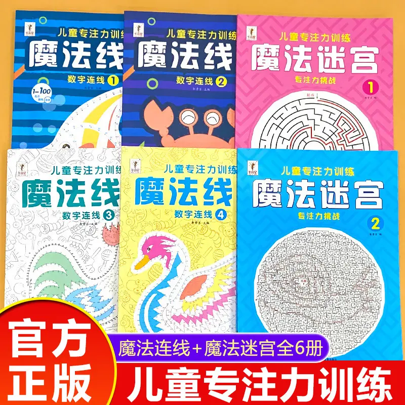 Zahlenverbindungs-Labyrinthbuch für Kinder, Konzentrationstraining