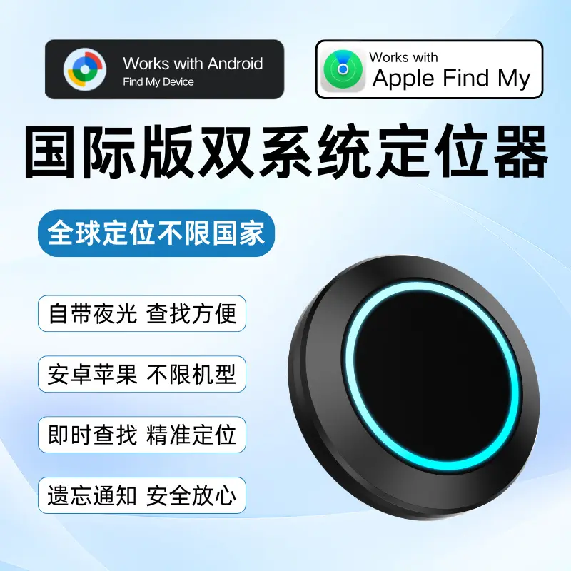GPS anti-loss tracker, Android iOS compatible, pet locator