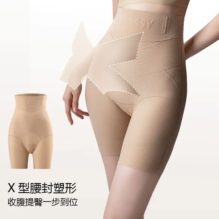Seamless High-Waist Shaping Pants, Butt-Lifting, Strong Tummy Control