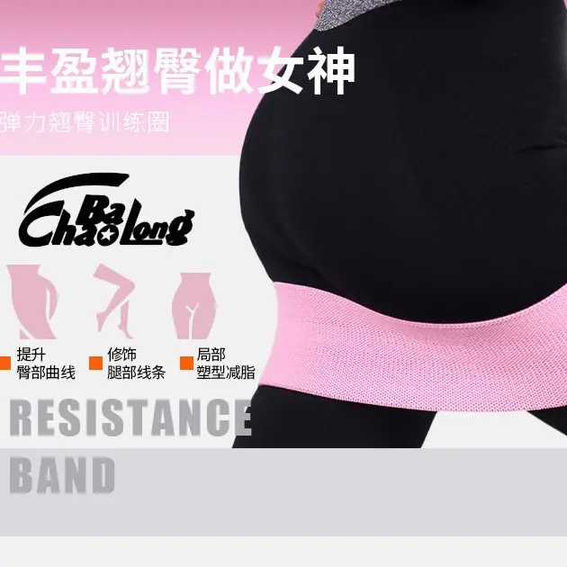 瑜伽弹力带室内运动训练阻力带男健身女提臀美臀带拉伸专用拉力带