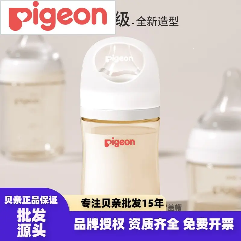 Pigeon PPSU Yenidoğan Plastik Biberon Düşmeye Dayanıklı