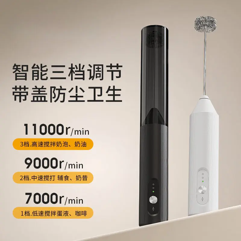 电动打奶泡器咖啡打泡器家用迷你牛奶搅拌器手持无线奶油打发器