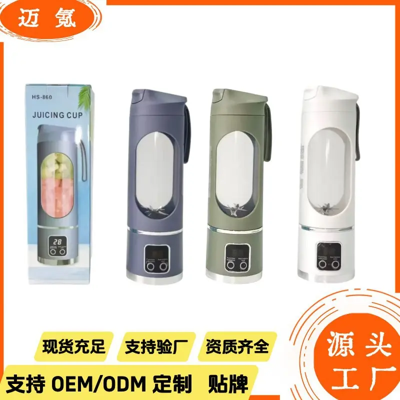 外贸USB小型榨汁杯电动便携式 12叶刀头碎冰鲜榨多功能厨房料理机