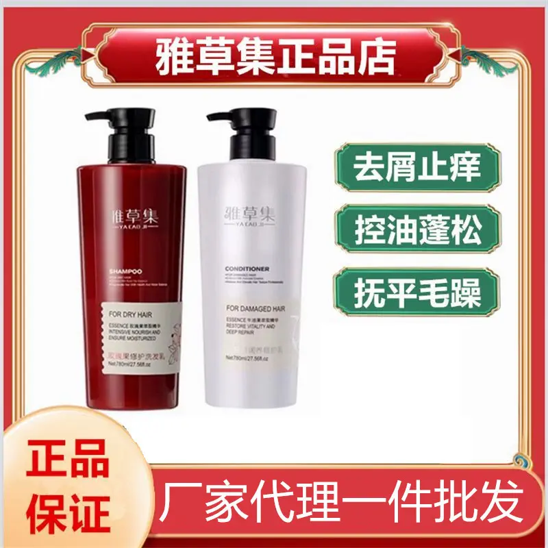 Yacaoji Ginger Oil-Control Volumizing Shampoo and Serum