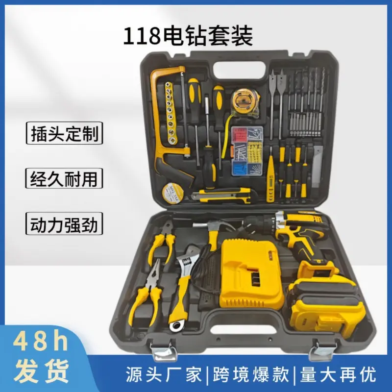 跨境款118件套21V多功能手电钻锂电电钻电动工具套装源头工厂