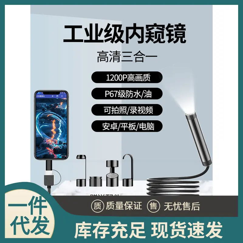 Wireless endoscope HD camera car repair inspection probe