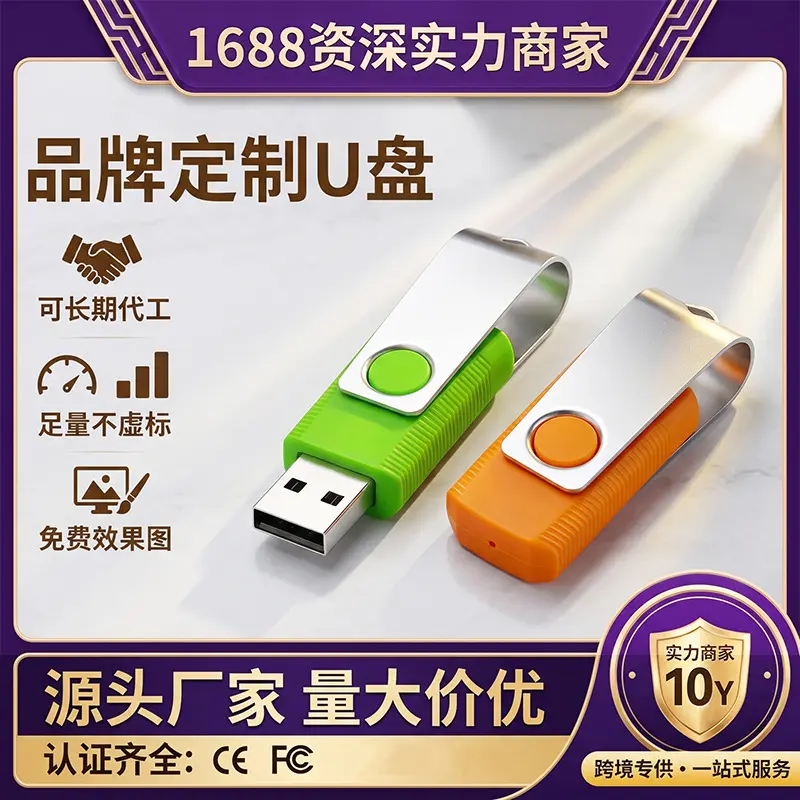 T-Type Rotating Metal USB Flash Drive, High Capacity, High Speed