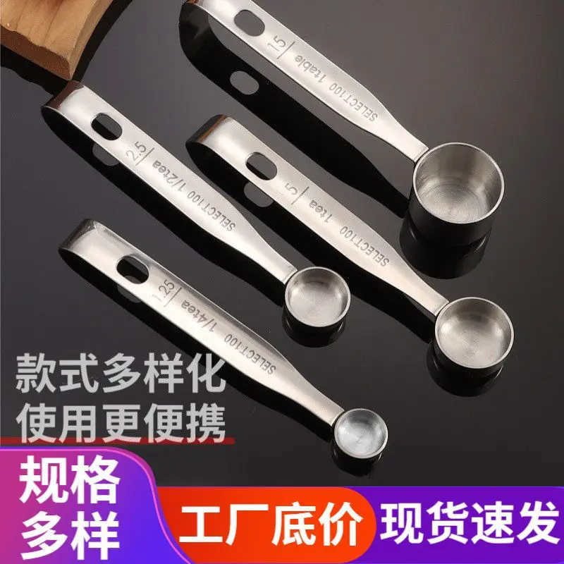 跨境热销不锈钢量勺带刻度量匙烘焙套装多规格厨房家用咖啡勺