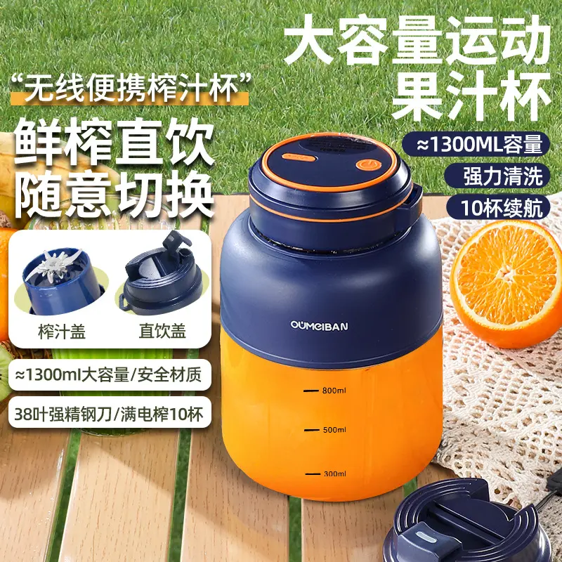 Portable Juice Maker Ice Crusher Cordless Compact