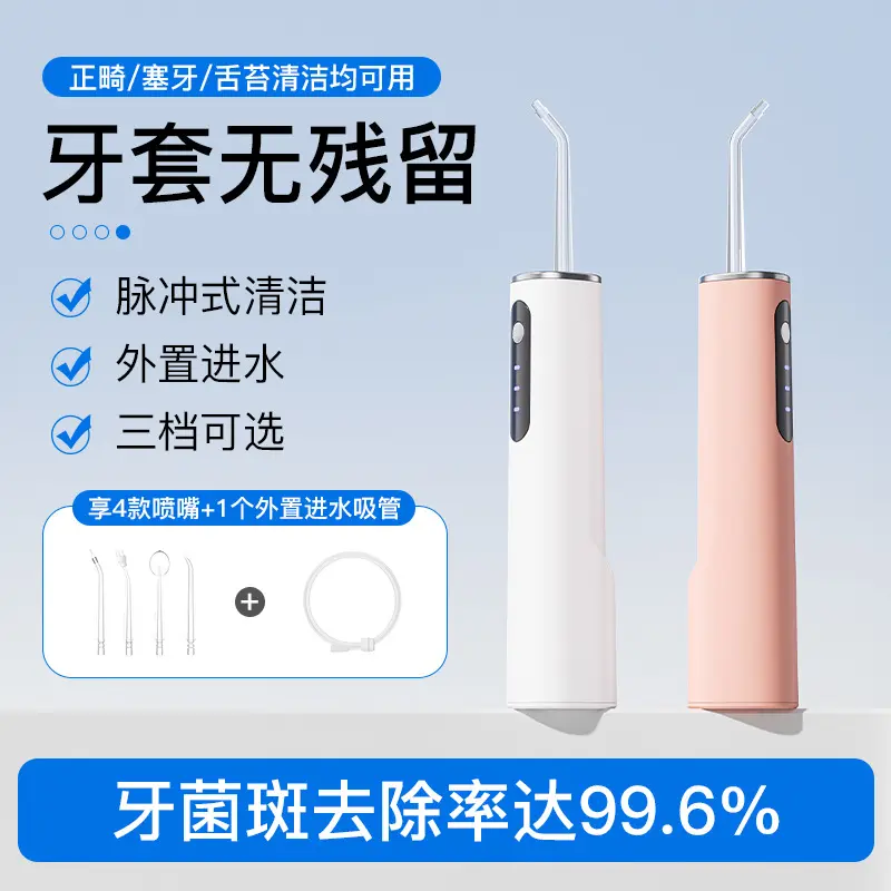 跨境外贸充电款家用手持电动冲牙器高频家用脉冲口腔洗牙器亚马逊
