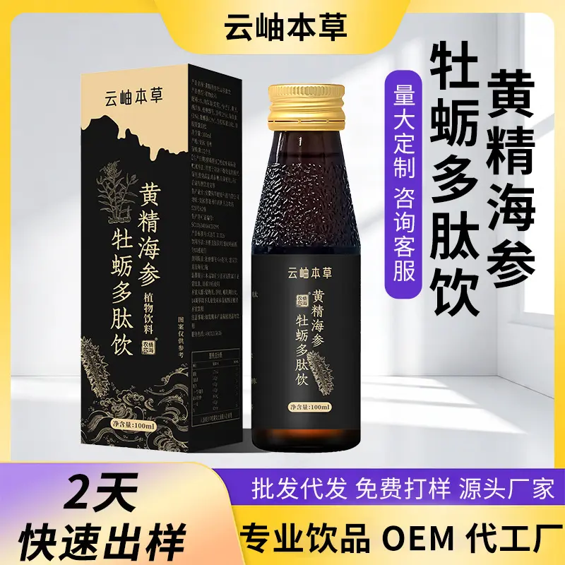 Huangjing-Seegurken-Austernpeptid-Getränk 100 ml
